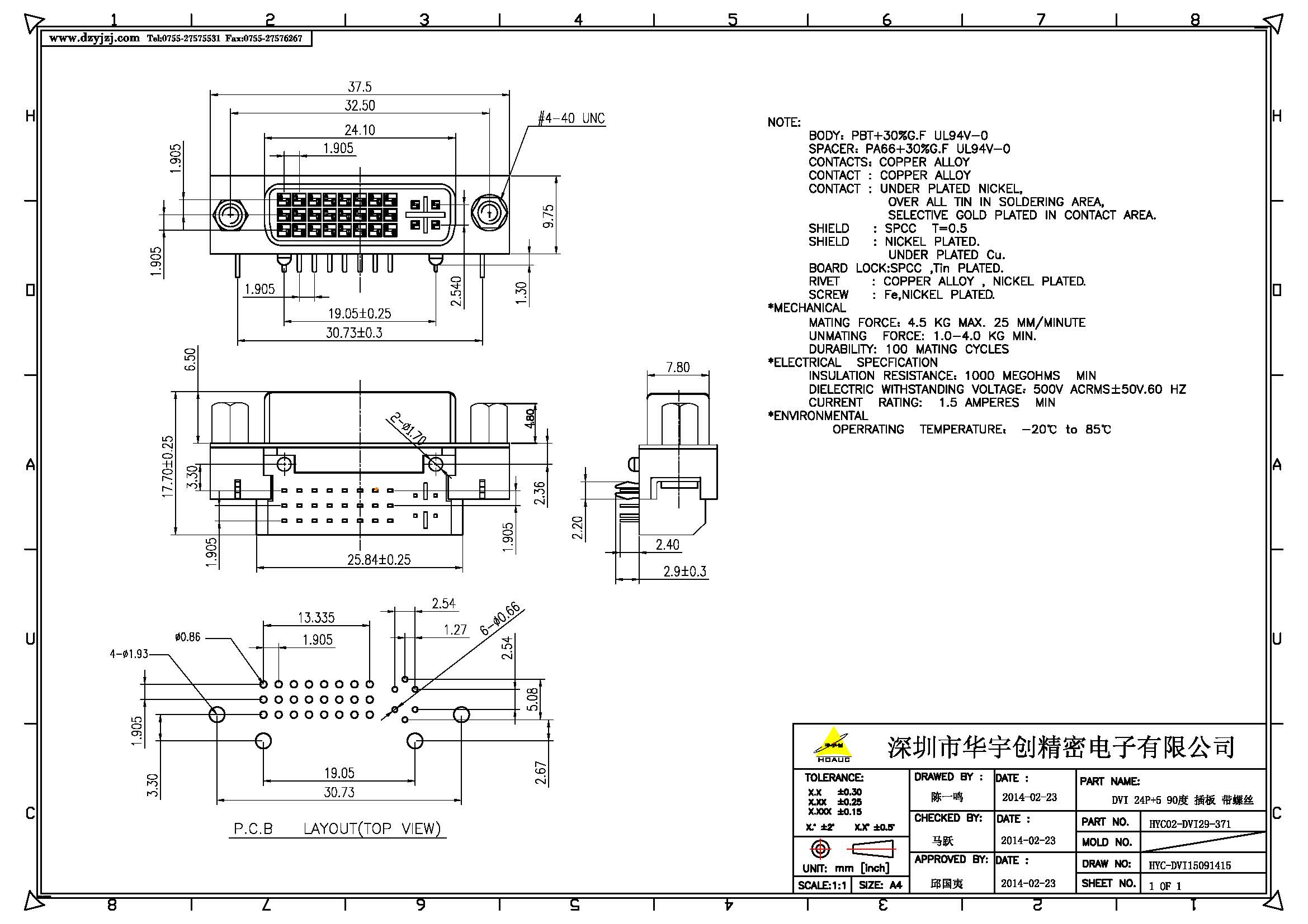 DVI 24P+5 90度 插板 帶螺絲 白膠產品圖.jpg