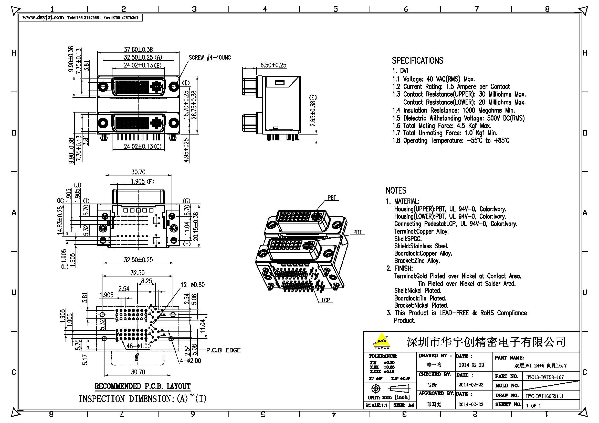 雙層DVI 24+5 間距16.7產品圖.jpg
