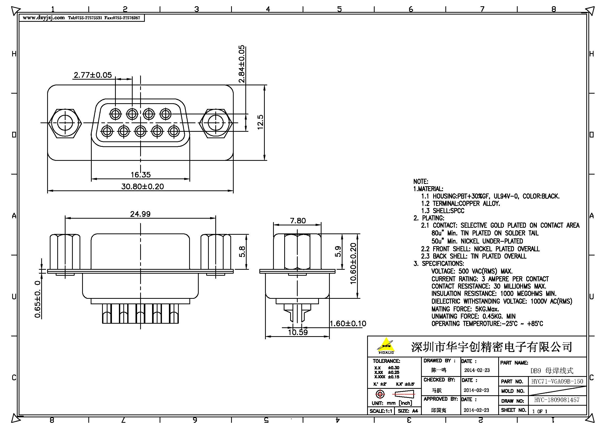 DB9 母焊線式產(chǎn)品圖.jpg