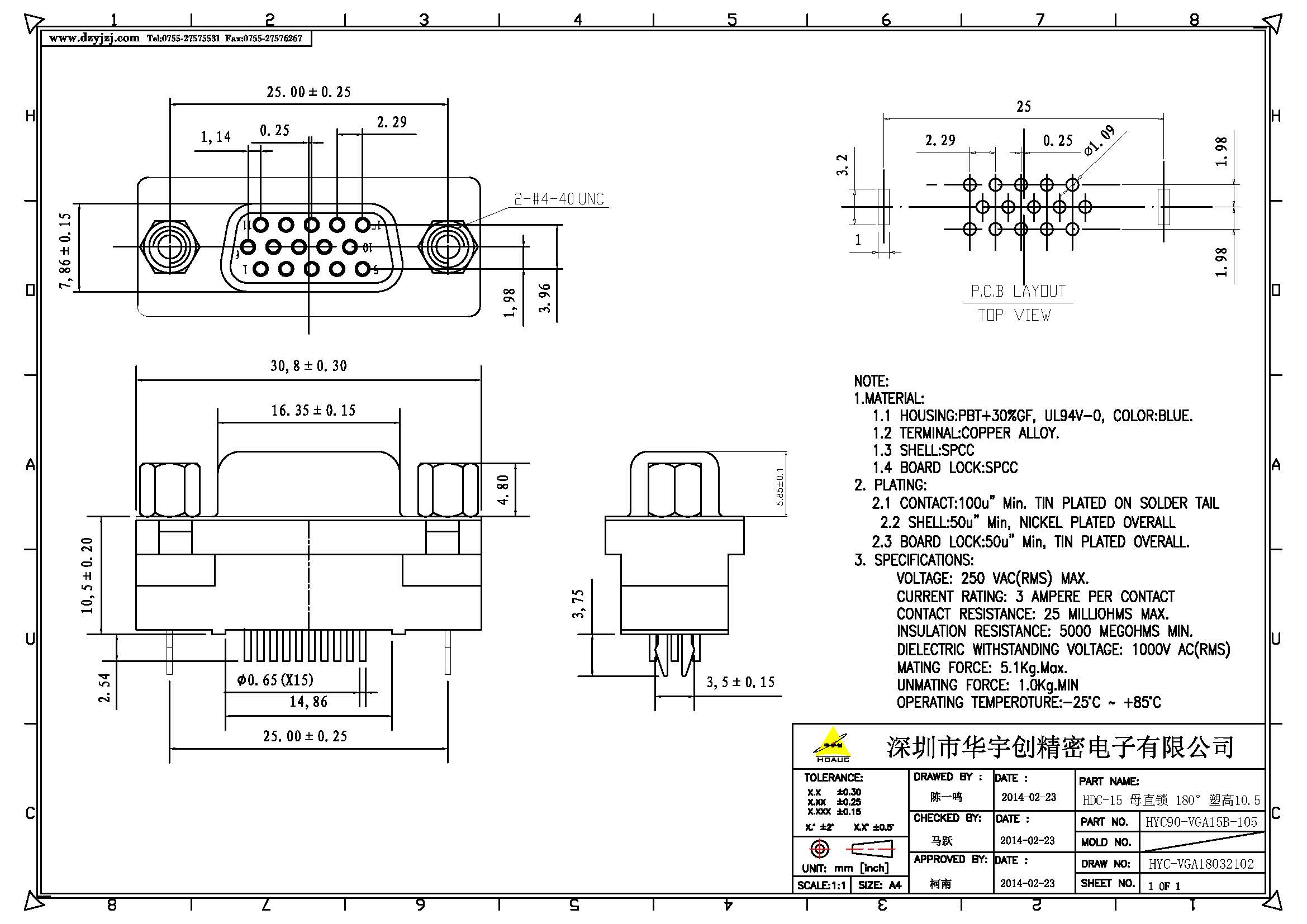 HDC-15 母直鎖 180°塑高10.5產(chǎn)品圖.jpg