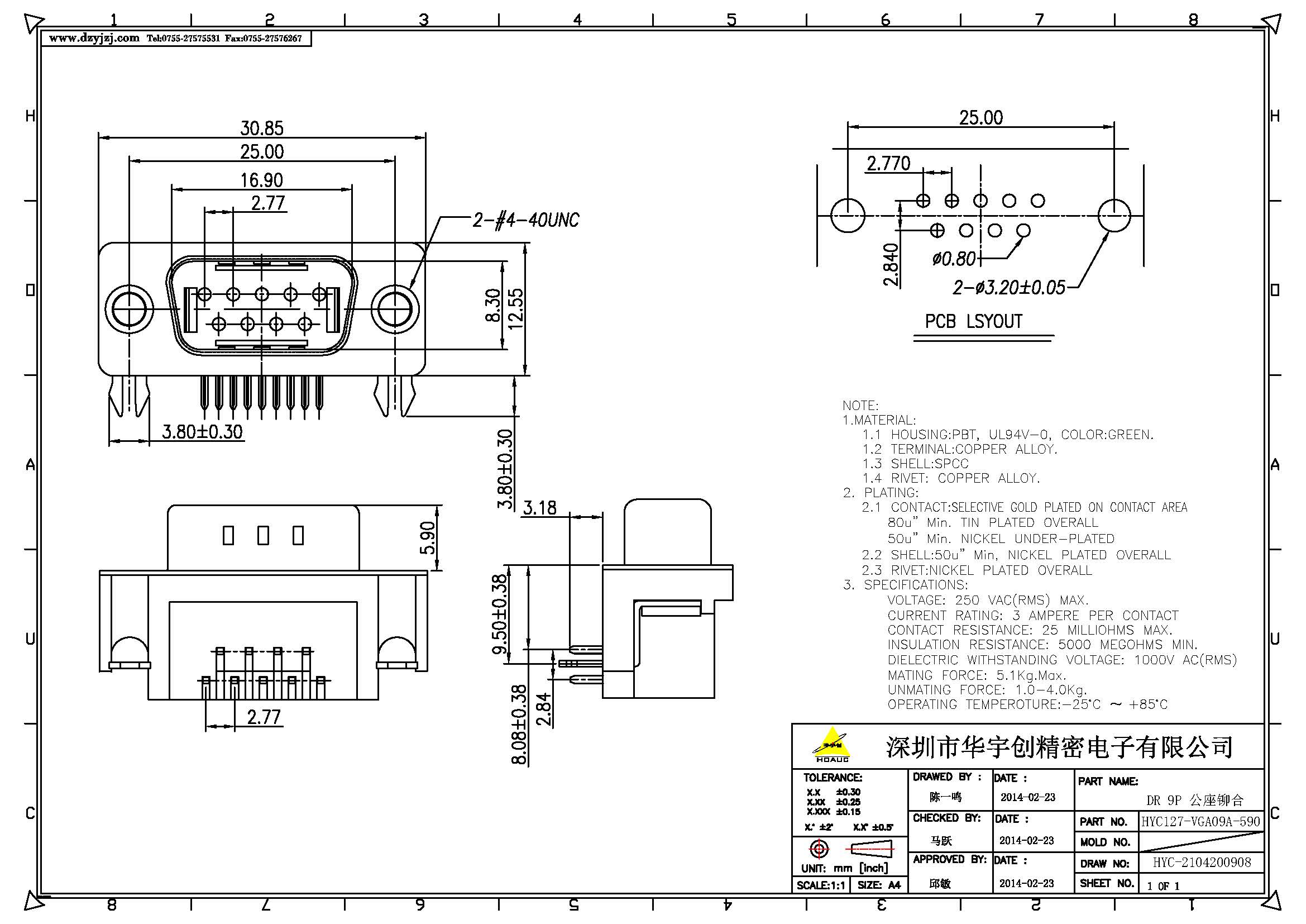 DR 9P 公座鉚合產(chǎn)品圖.jpg